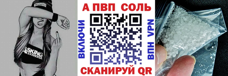 Alpha PVP Crystall  Купить закладки  Ипатово 