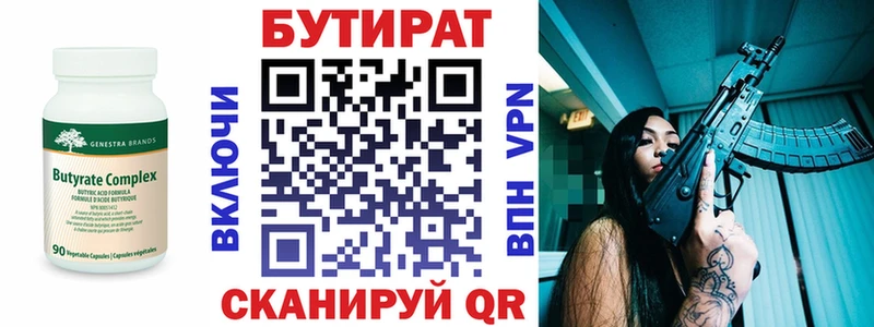 Купить где  Ипатово  Бутират GHB 