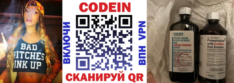 Кодеиновый сироп Lean Purple Drank  Купить закладки  Ипатово 