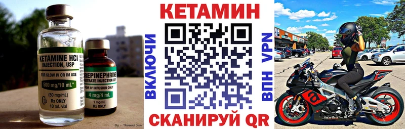 Купить  Ипатово  КЕТАМИН VHQ 