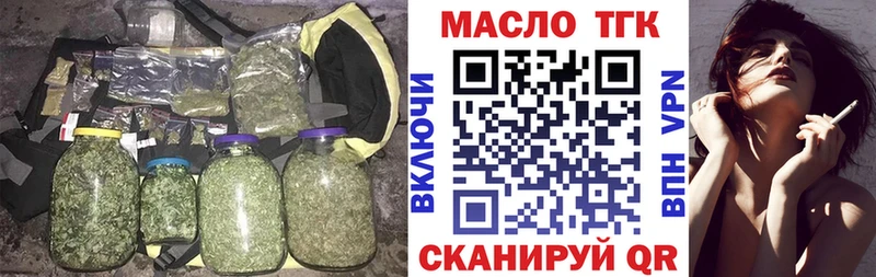 Купить  Ипатово  ТГК концентрат 